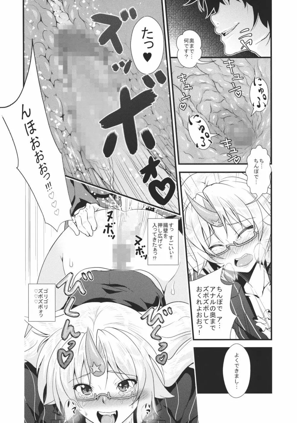 OL眼鏡勇儀と後輩がまたズッコンバッコンする本 - page13