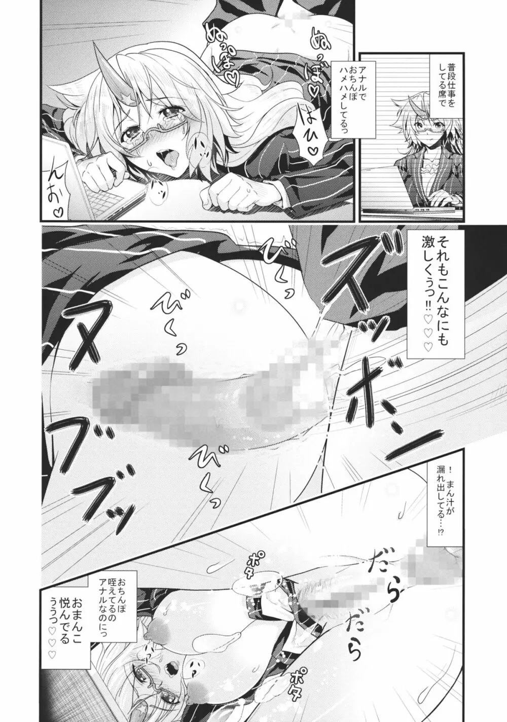 OL眼鏡勇儀と後輩がまたズッコンバッコンする本 - page15