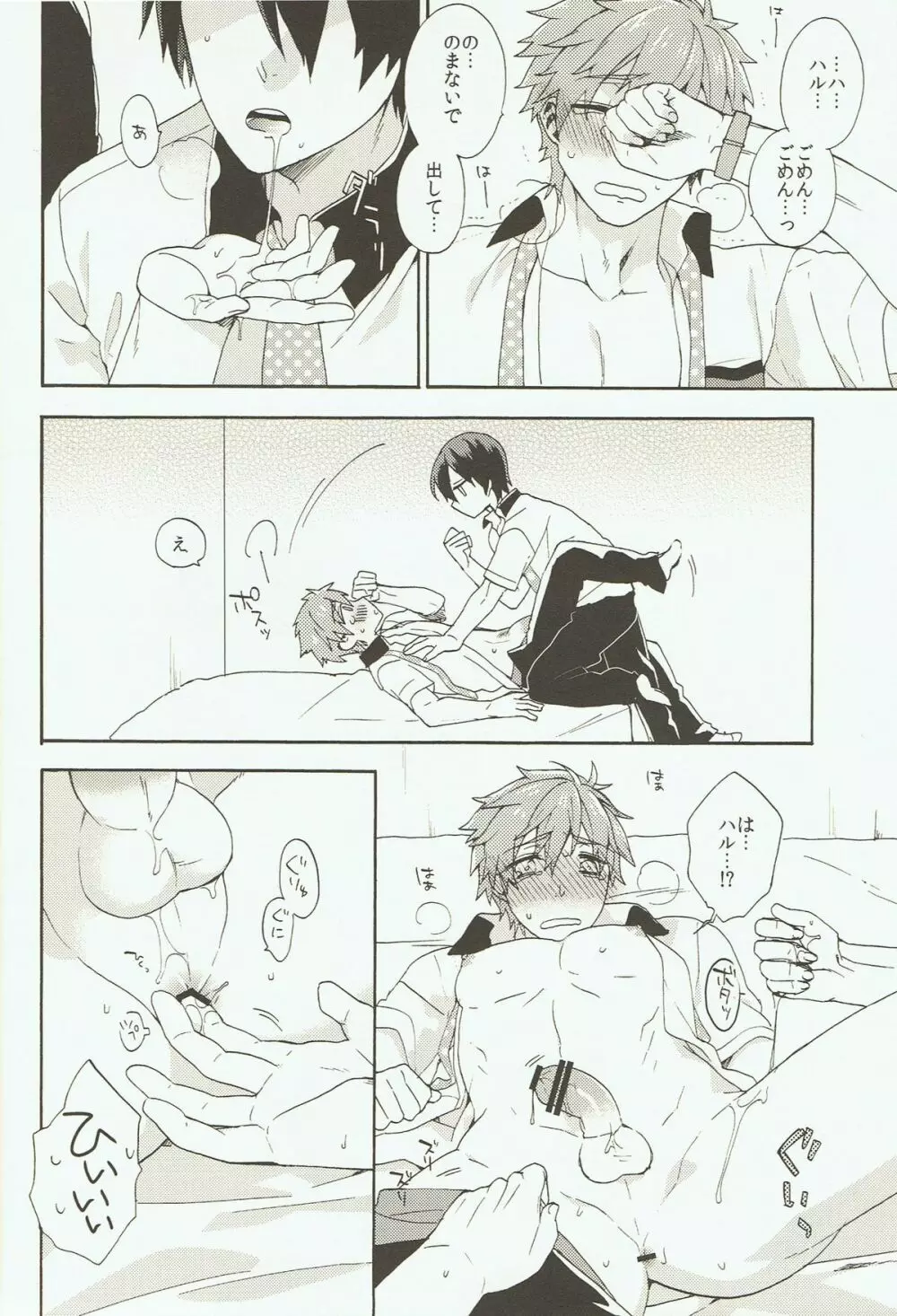 prey on orca - page13