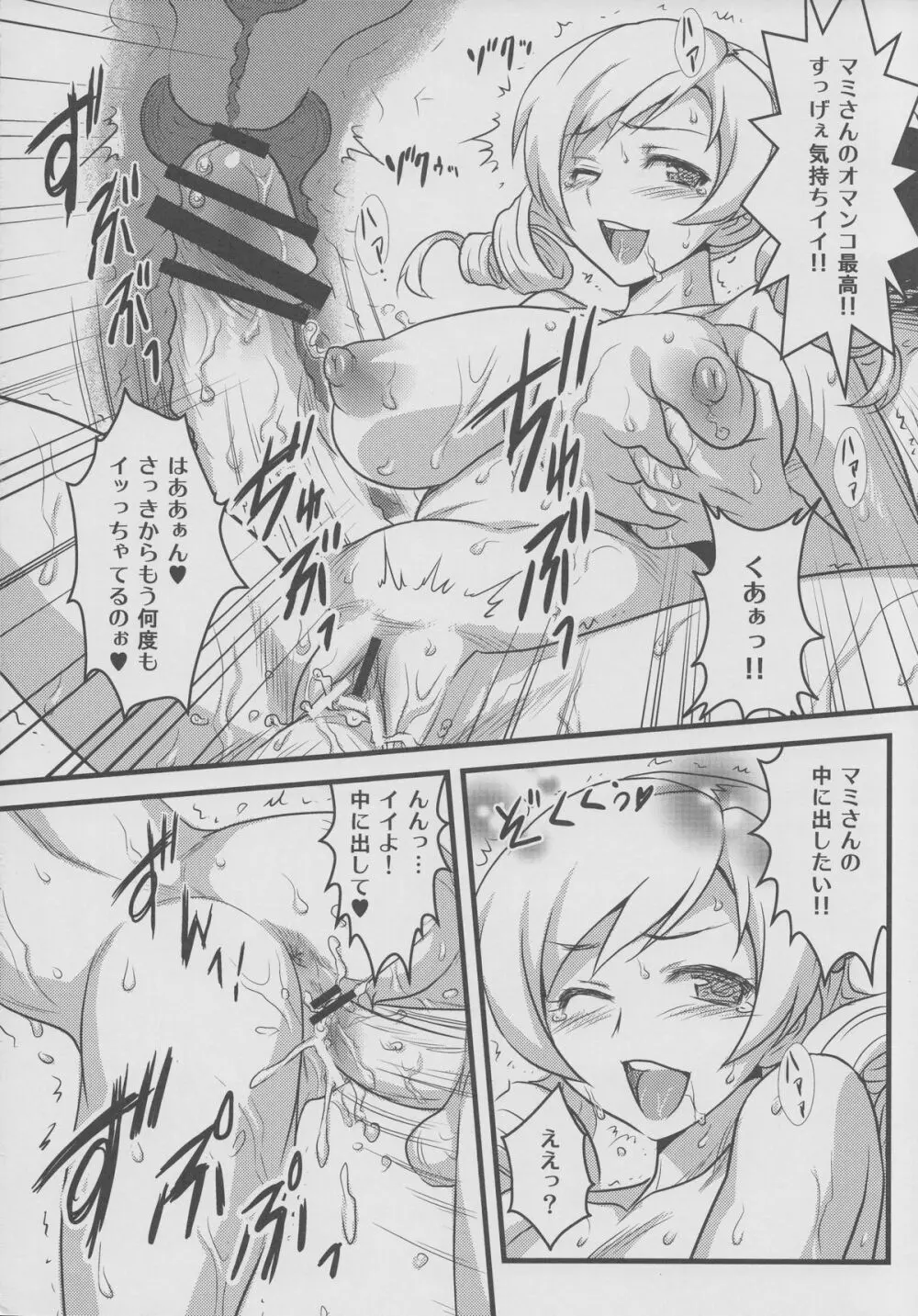 ヨロコビの国 Vol.15 - page15