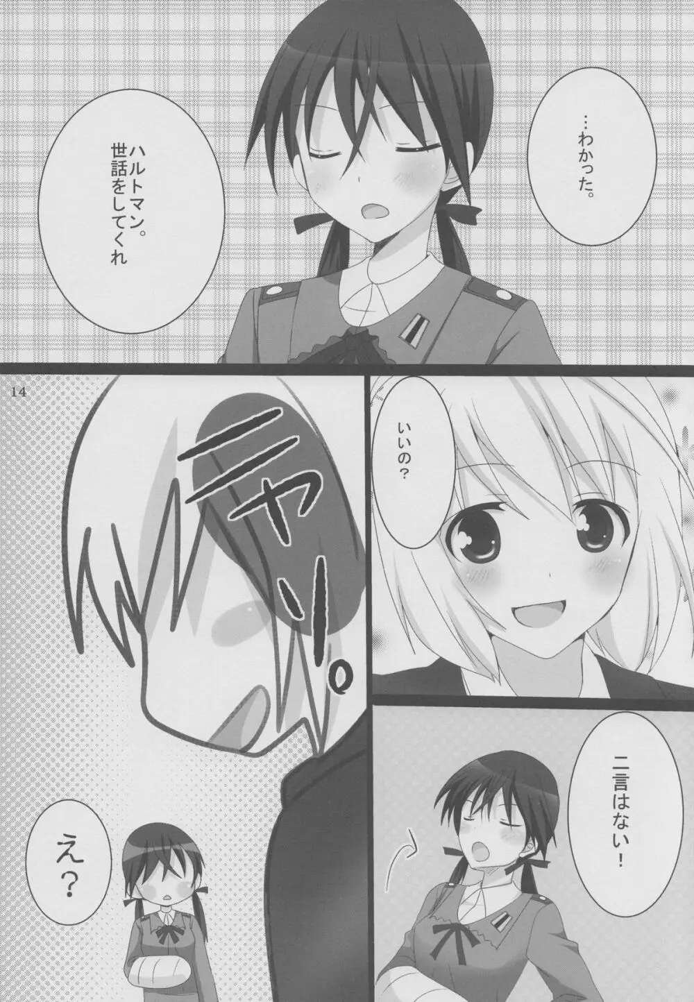 Erste Liebe - page13