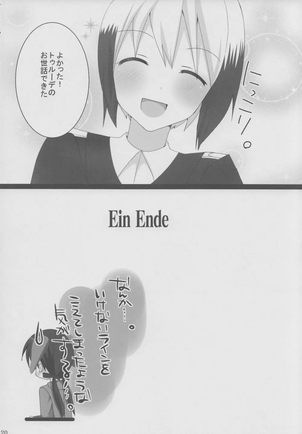 Erste Liebe - page19