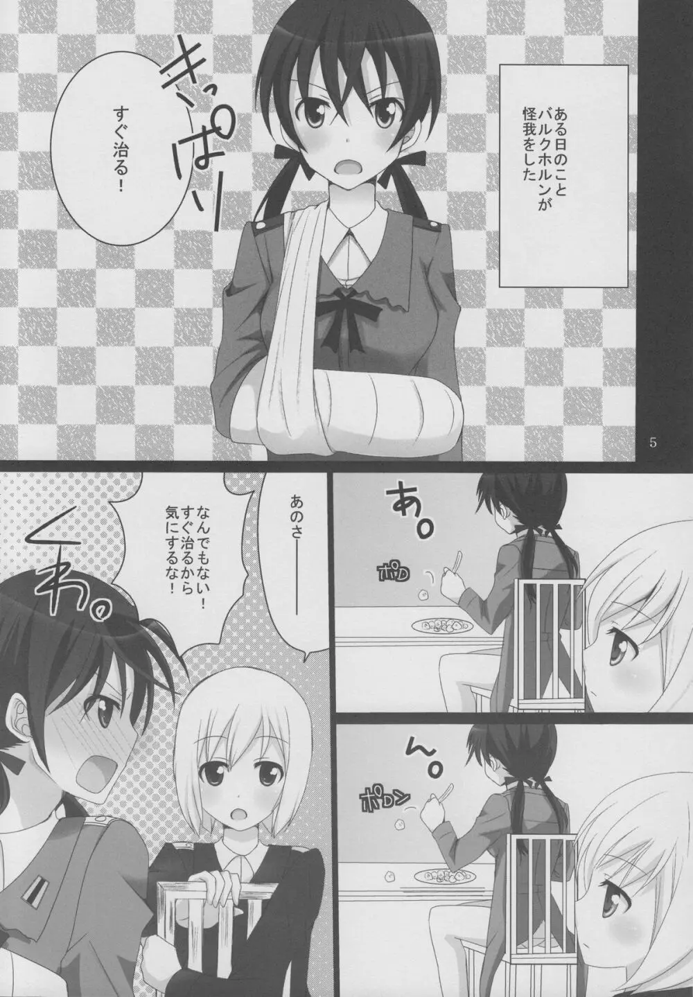 Erste Liebe - page4