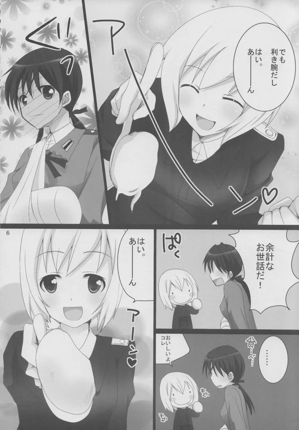 Erste Liebe - page5