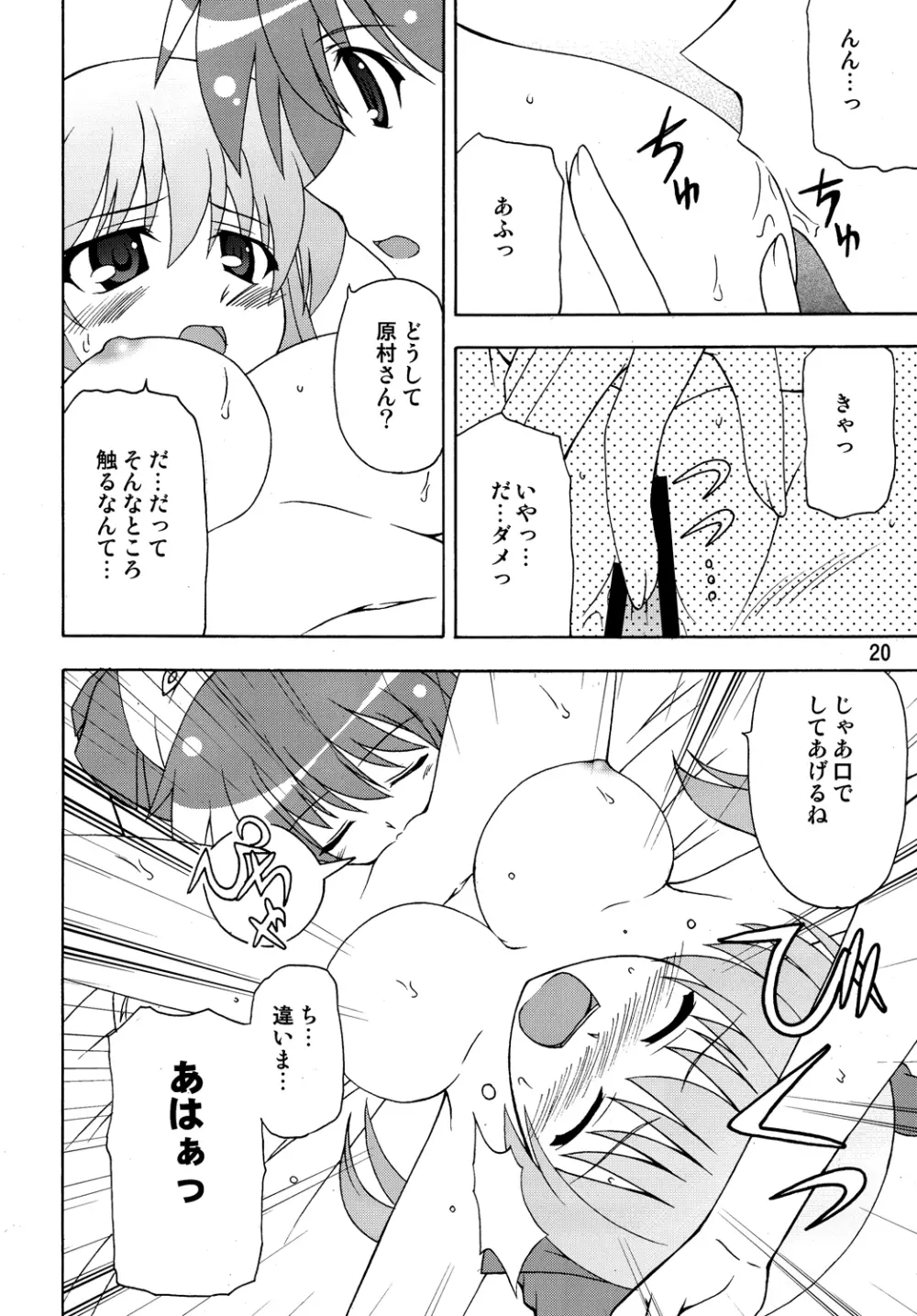 サキックス - page19