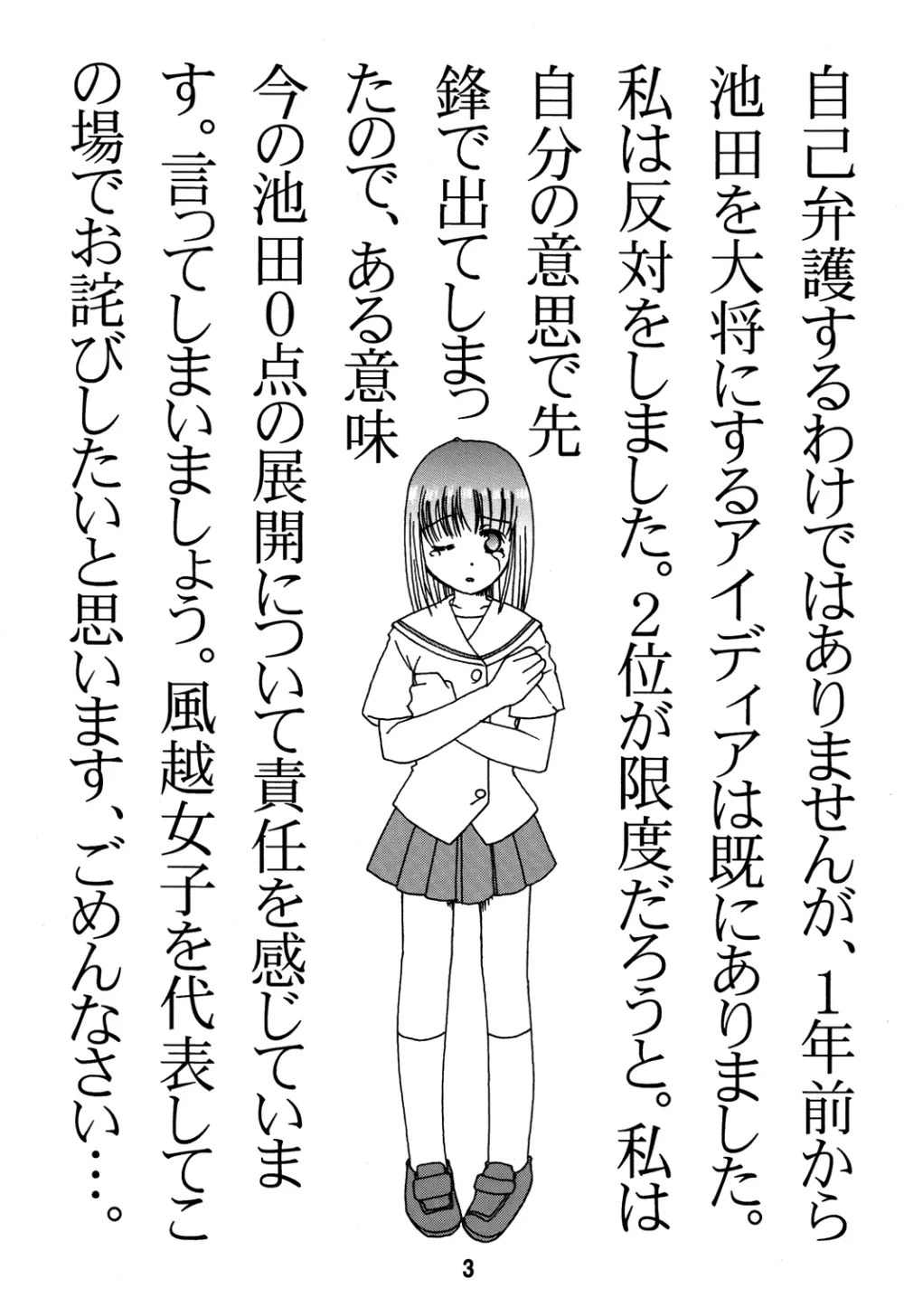 サキックス - page2