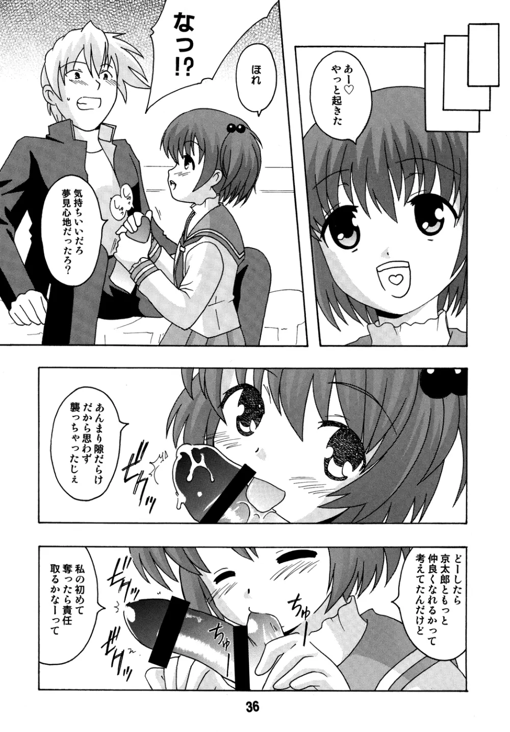 サキックス - page35