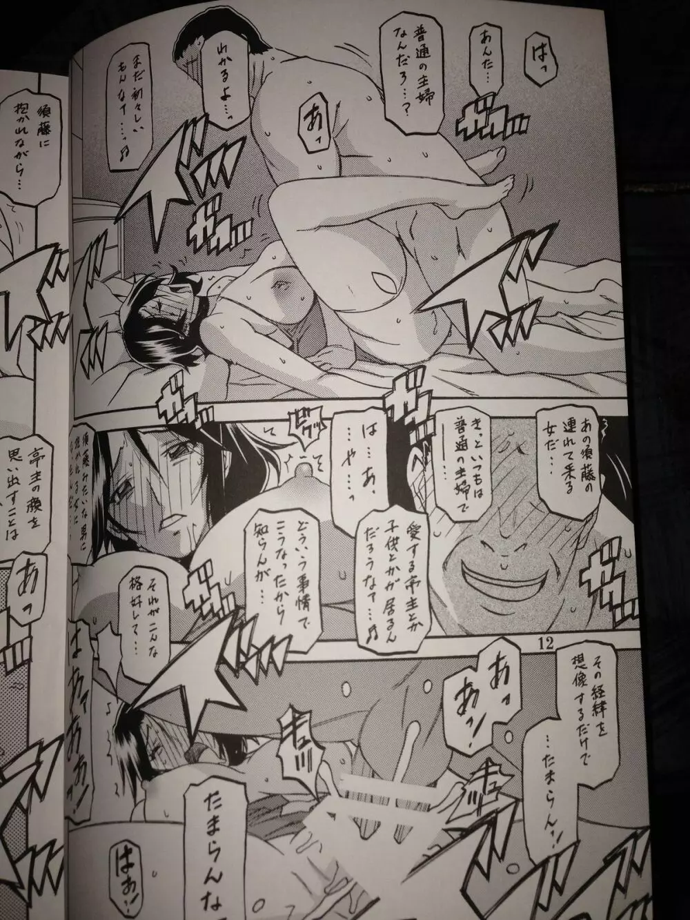 Ikusora no iro - Kinue 2 - page11