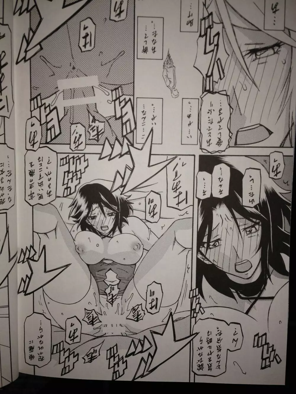 Ikusora no iro - Kinue 2 - page12
