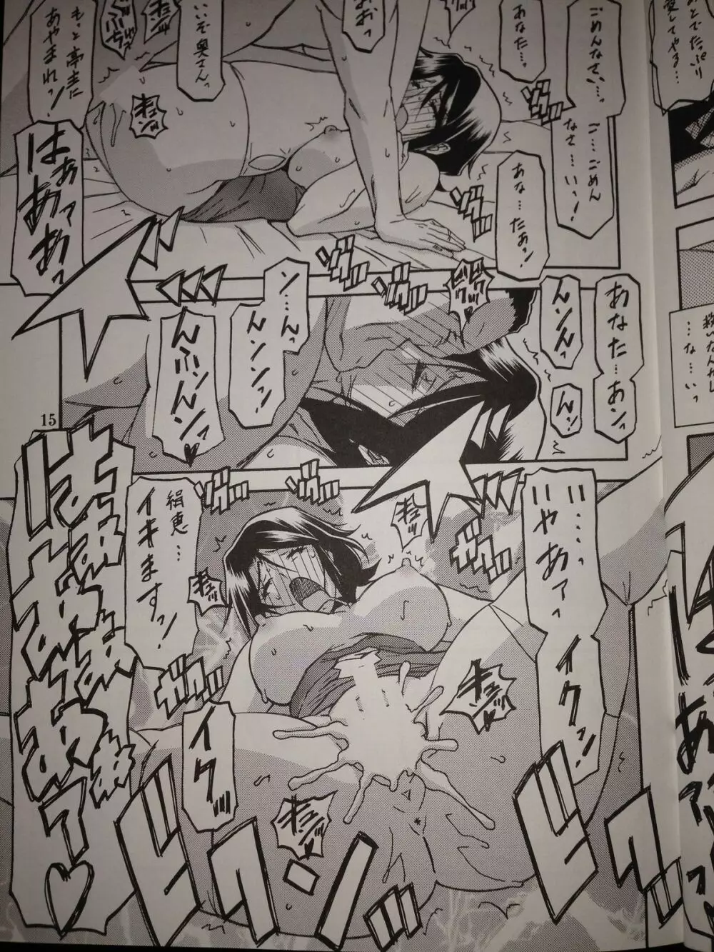 Ikusora no iro - Kinue 2 - page14