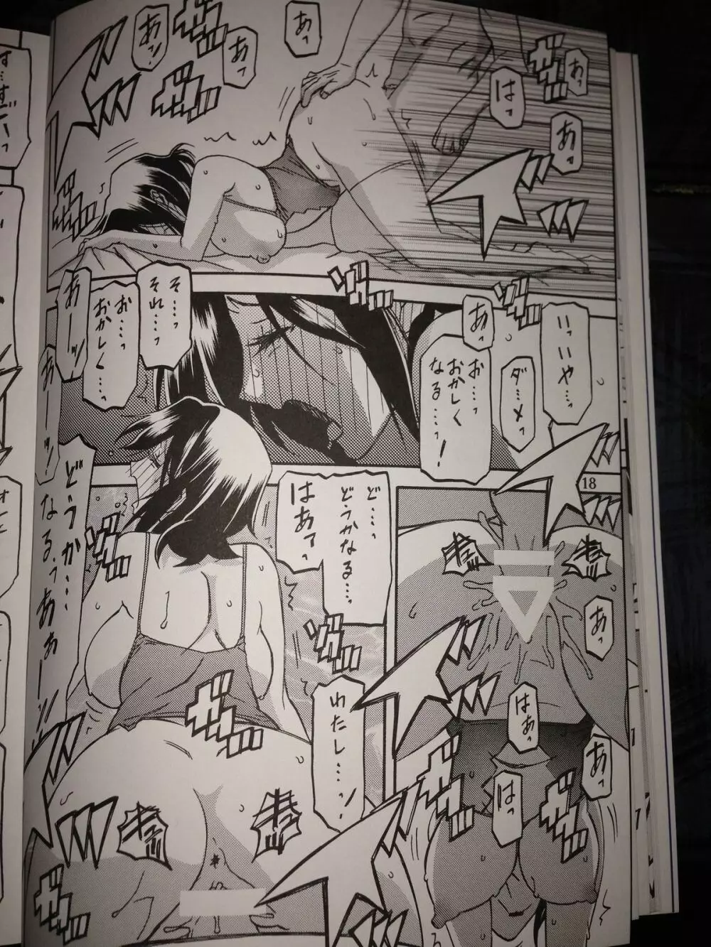 Ikusora no iro - Kinue 2 - page17