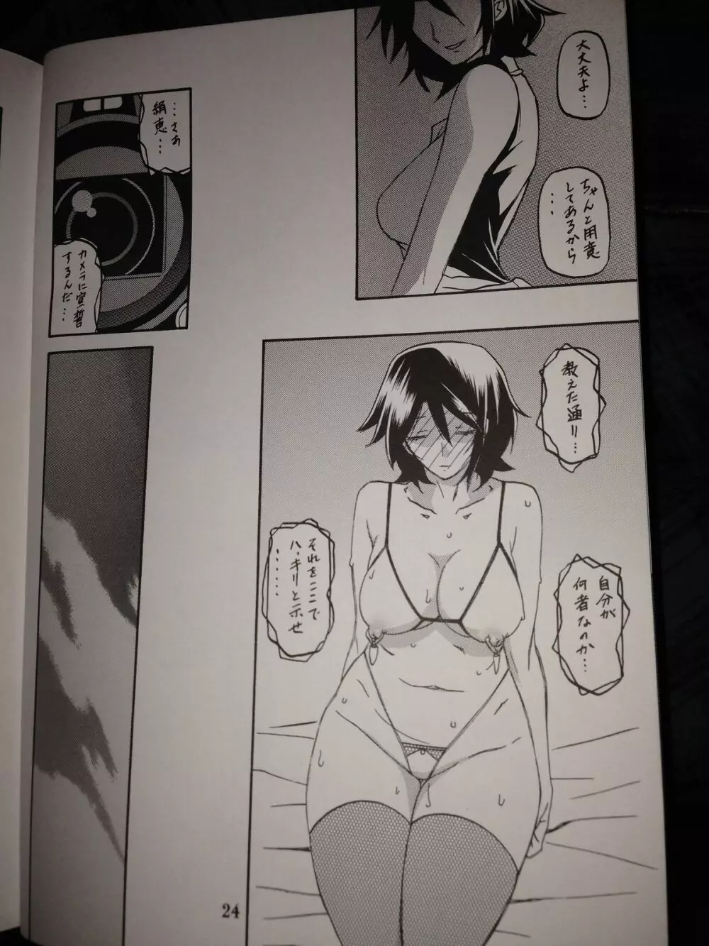 Ikusora no iro - Kinue 2 - page23
