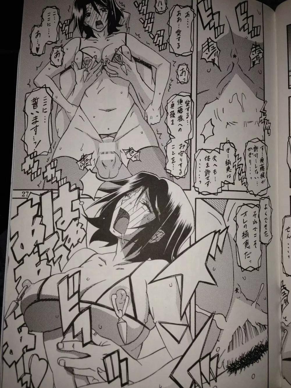 Ikusora no iro - Kinue 2 - page26