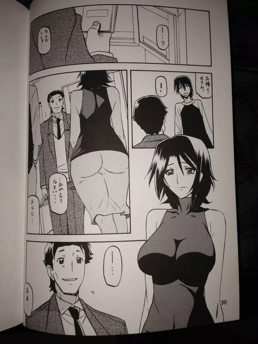 Ikusora no iro - Kinue 2 - page29