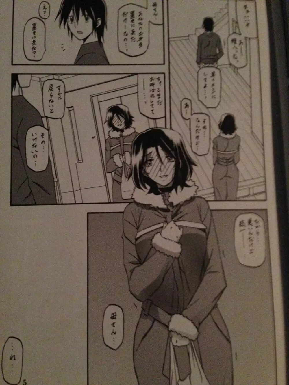 Ikusora no iro - Kinue 2 - page4