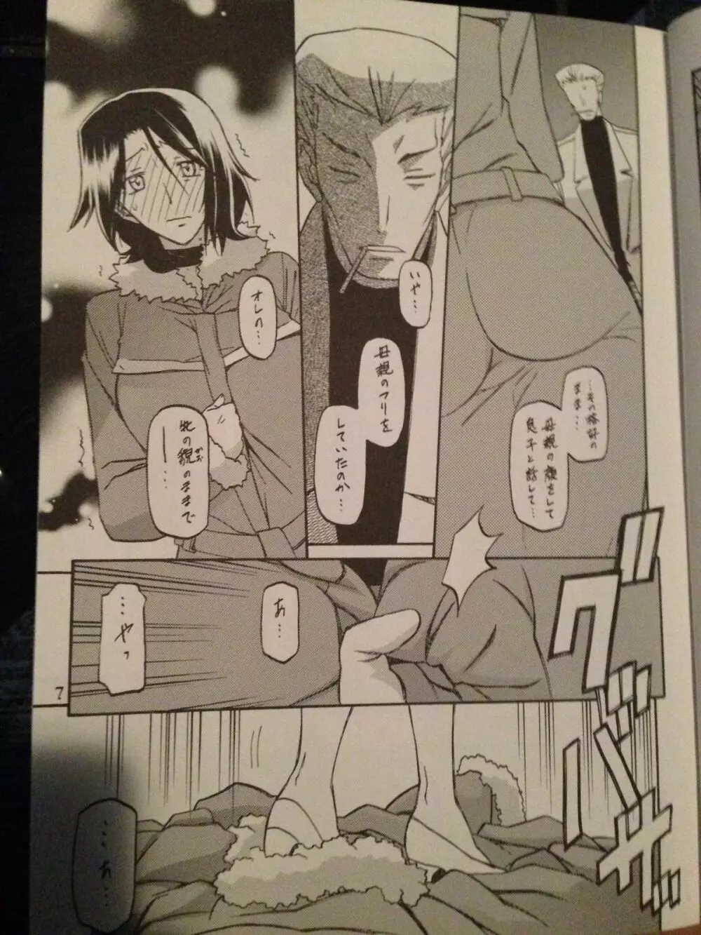 Ikusora no iro - Kinue 2 - page6