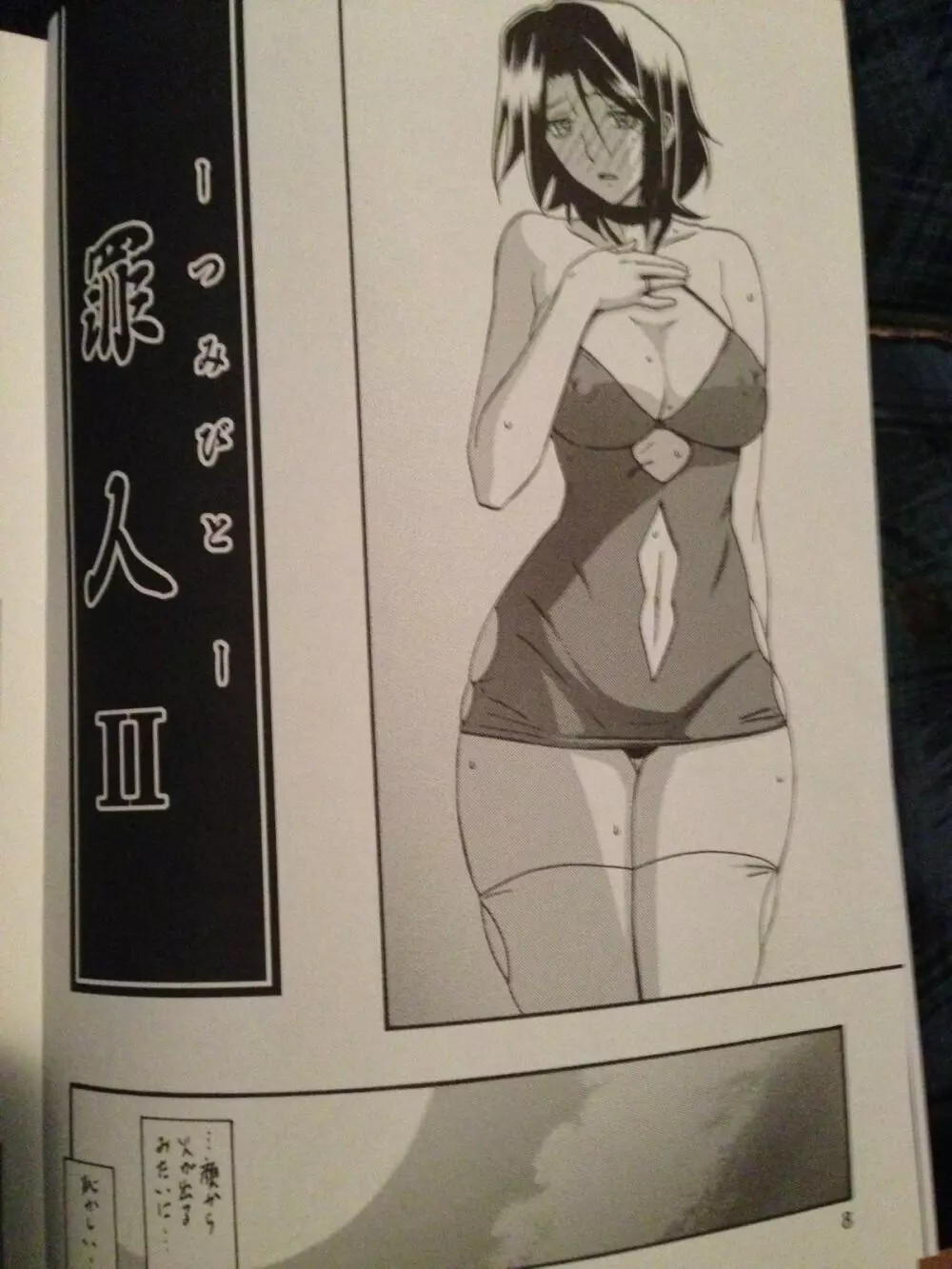 Ikusora no iro - Kinue 2 - page7