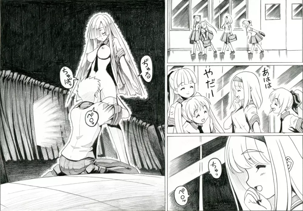 タケシとツユミの秘薬召還術 - page7