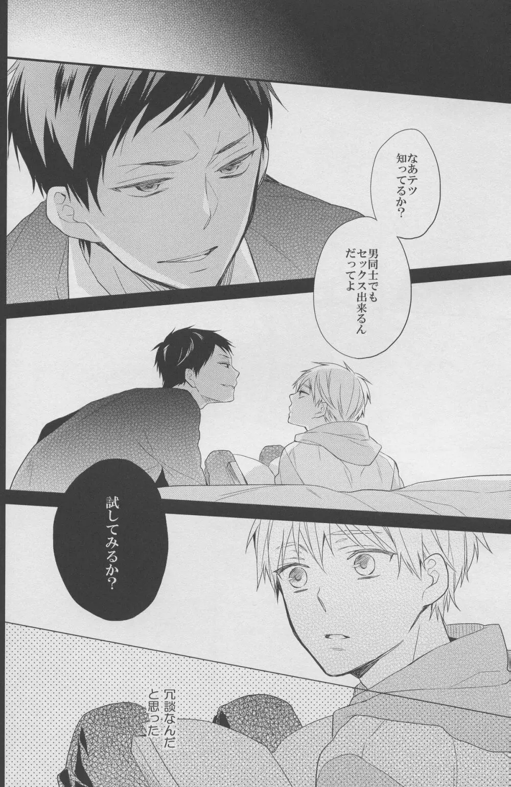 DRAMATIC×CATHARSIS - page10