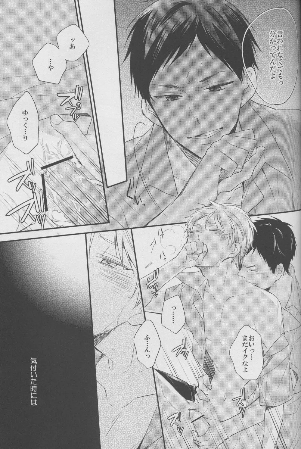 DRAMATIC×CATHARSIS - page13