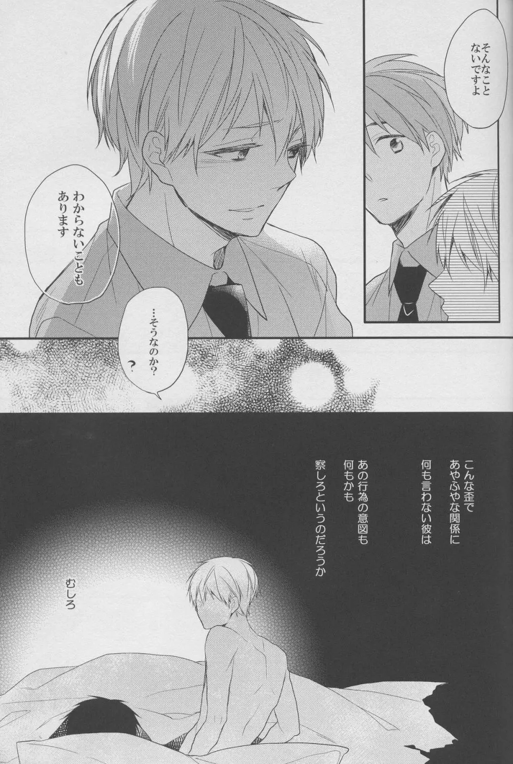 DRAMATIC×CATHARSIS - page15