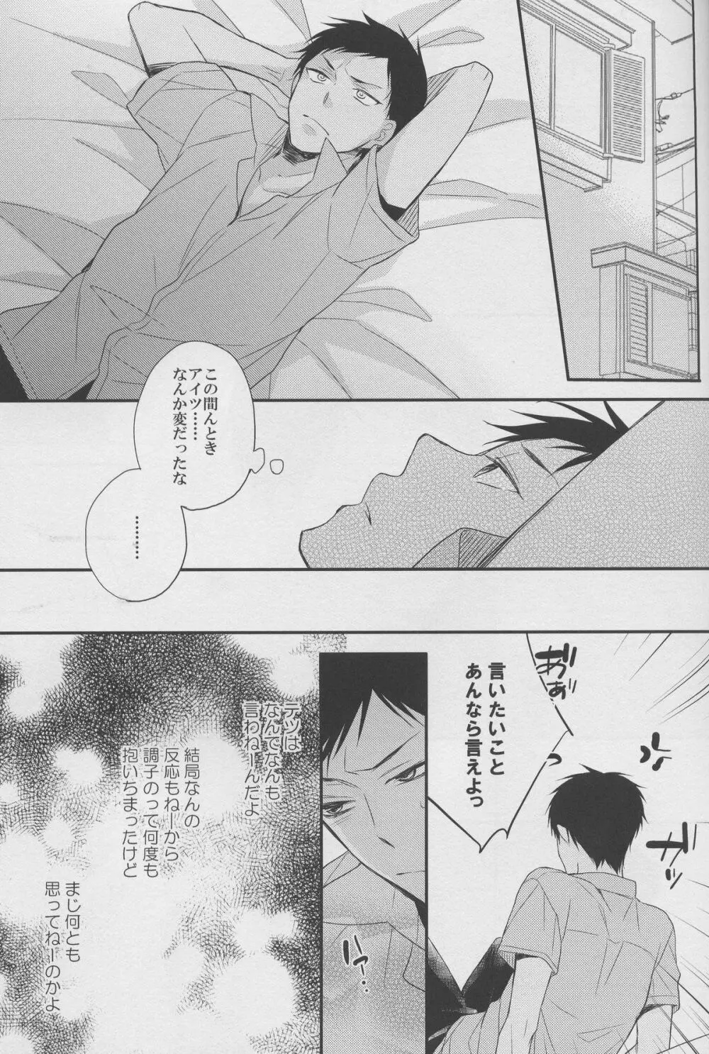 DRAMATIC×CATHARSIS - page21