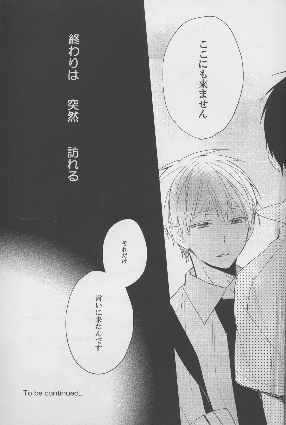 DRAMATIC×CATHARSIS - page25