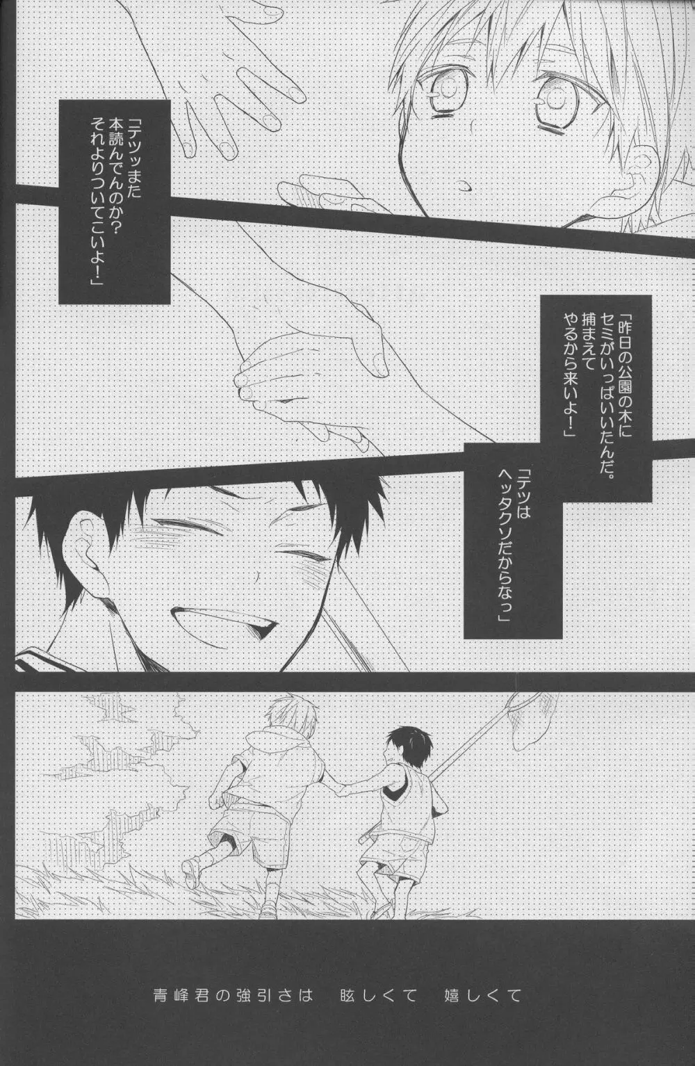 DRAMATIC×CATHARSIS - page4