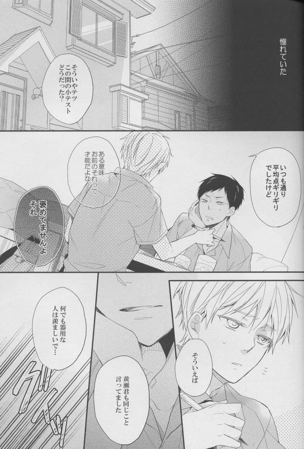 DRAMATIC×CATHARSIS - page5