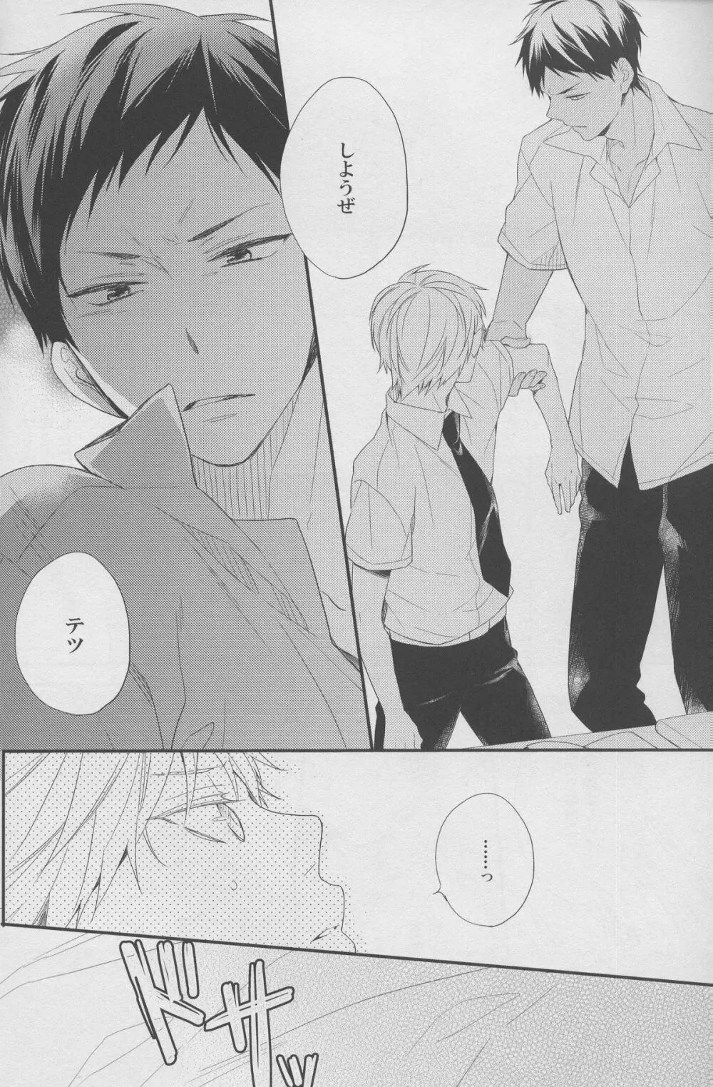 DRAMATIC×CATHARSIS - page6