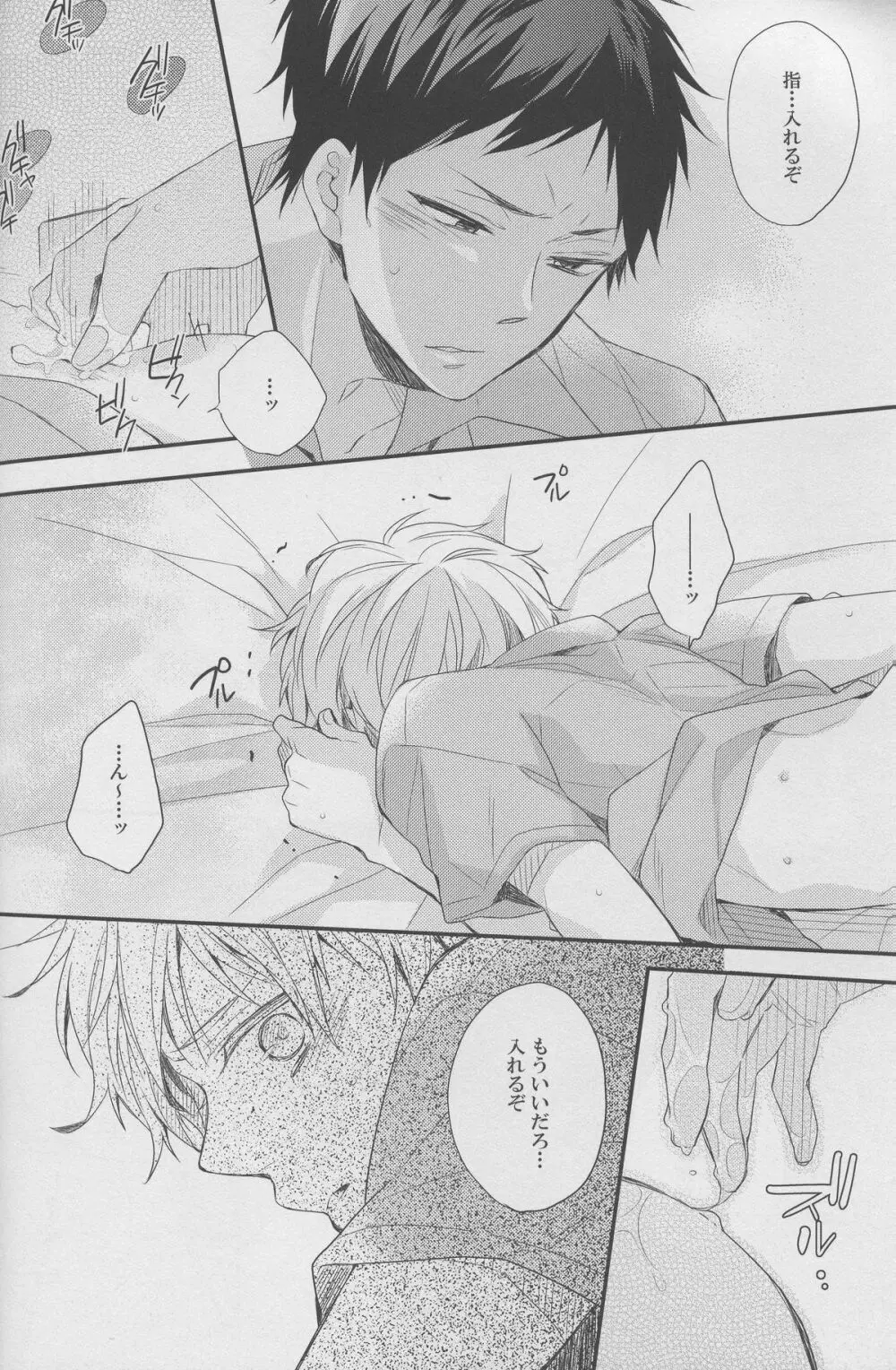 DRAMATIC×CATHARSIS - page8
