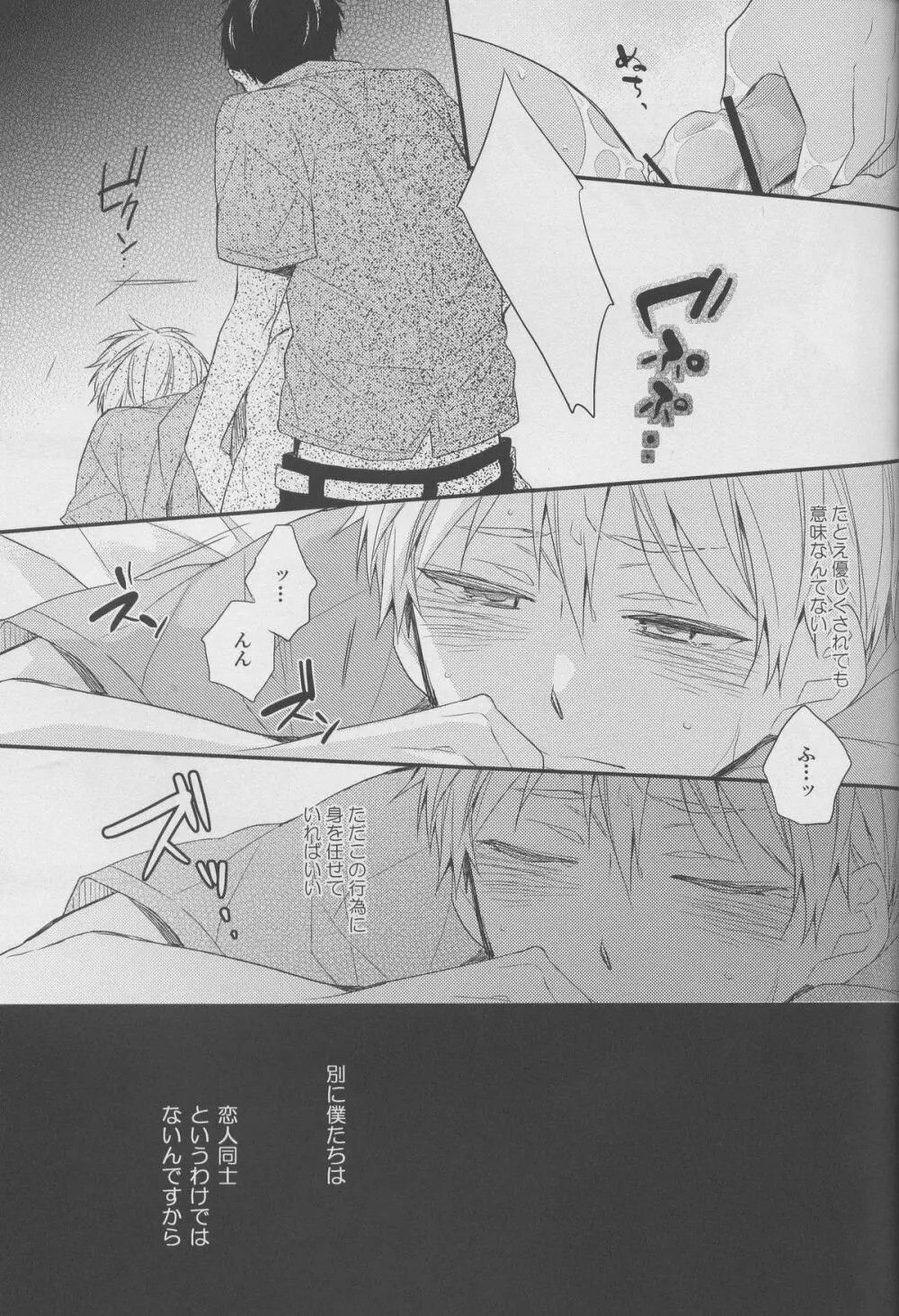 DRAMATIC×CATHARSIS - page9