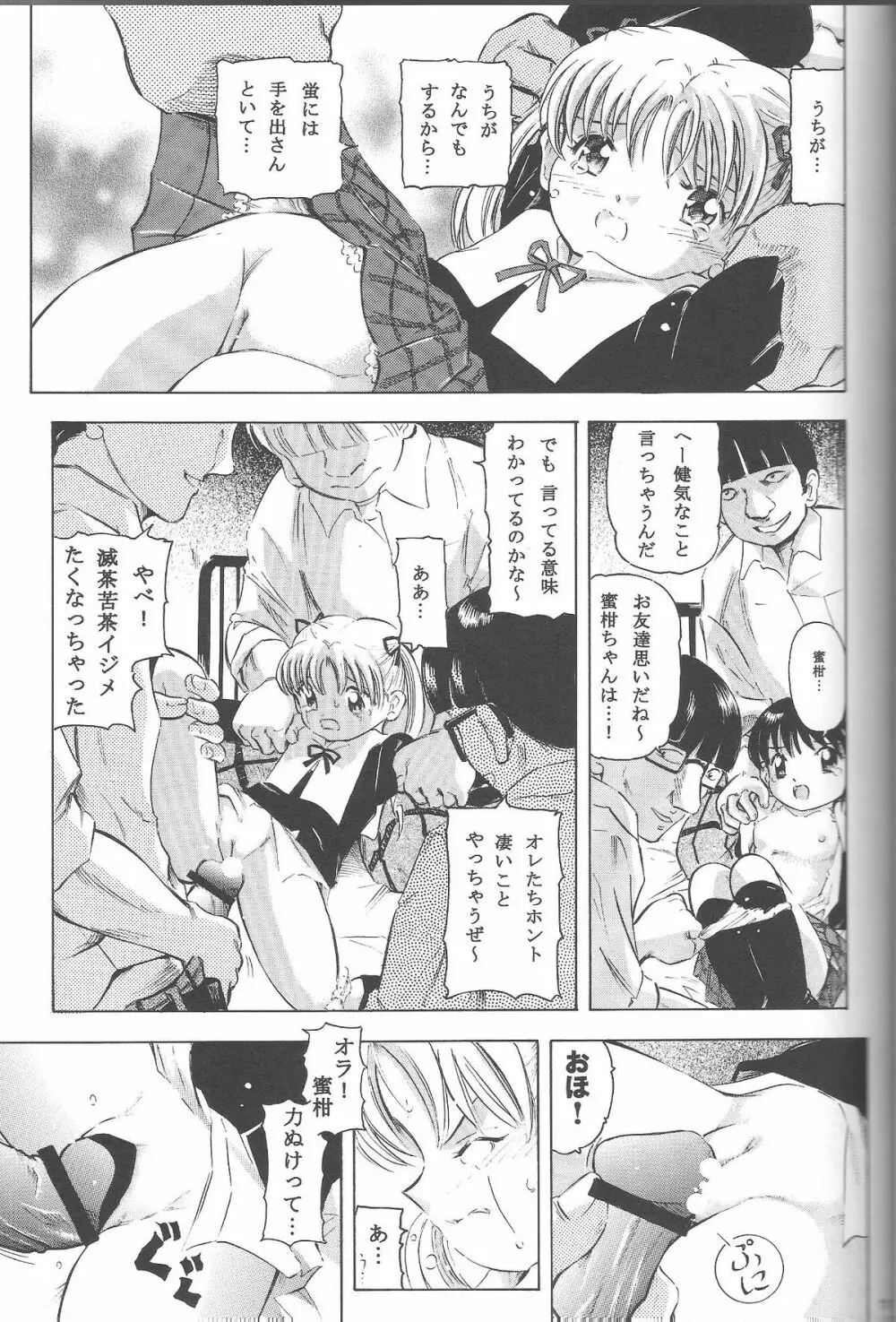 魔法旧式 12 - page10