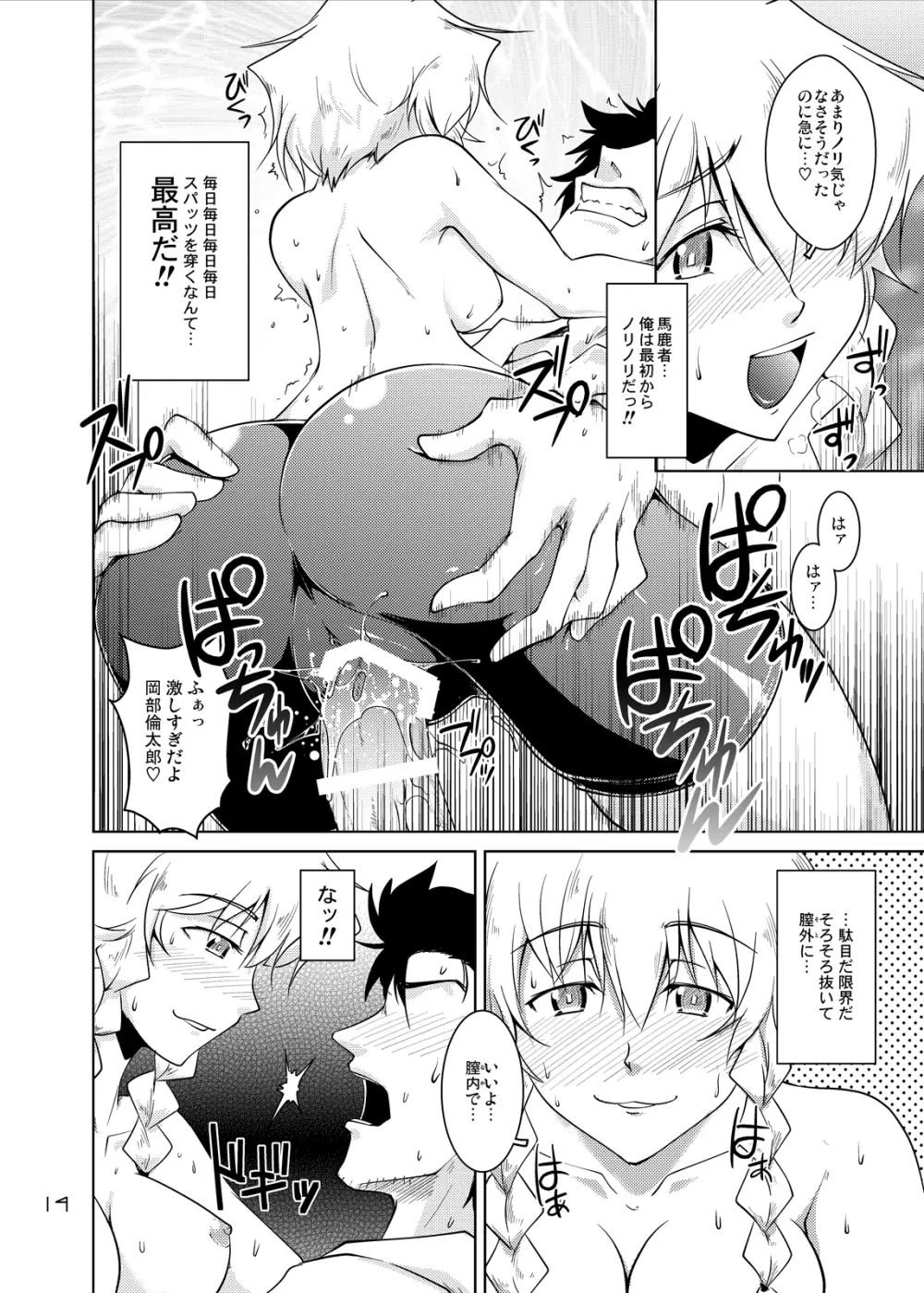 SPATS TO THE FUTURE - page13