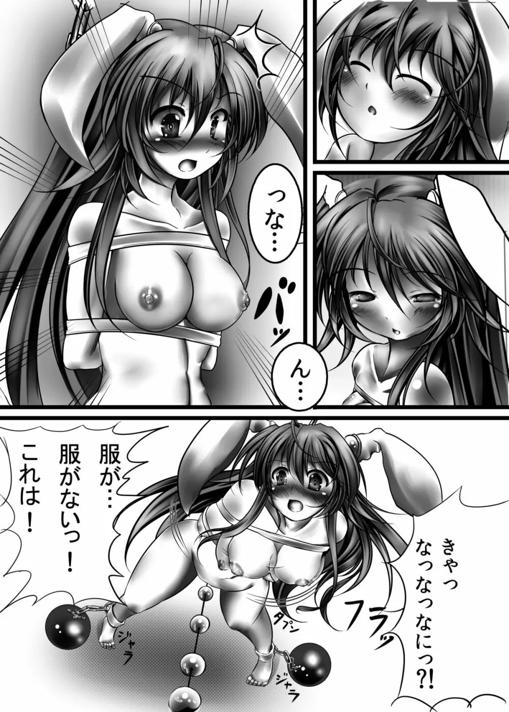 うどんげ強制絶頂装置 - page4