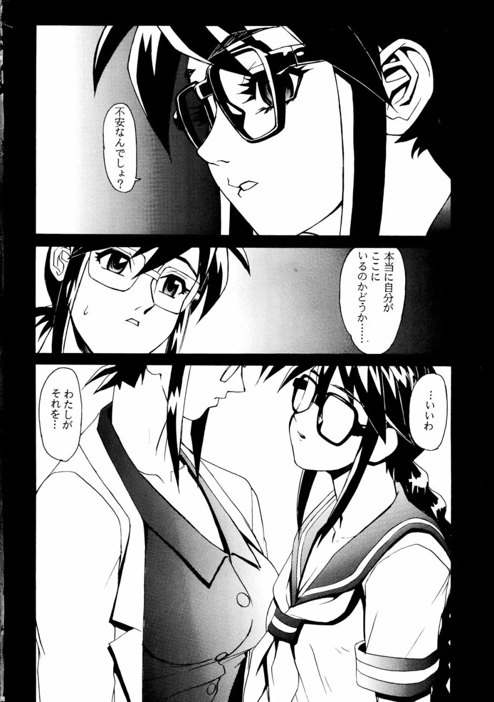 セーラー服と女教師 - page28