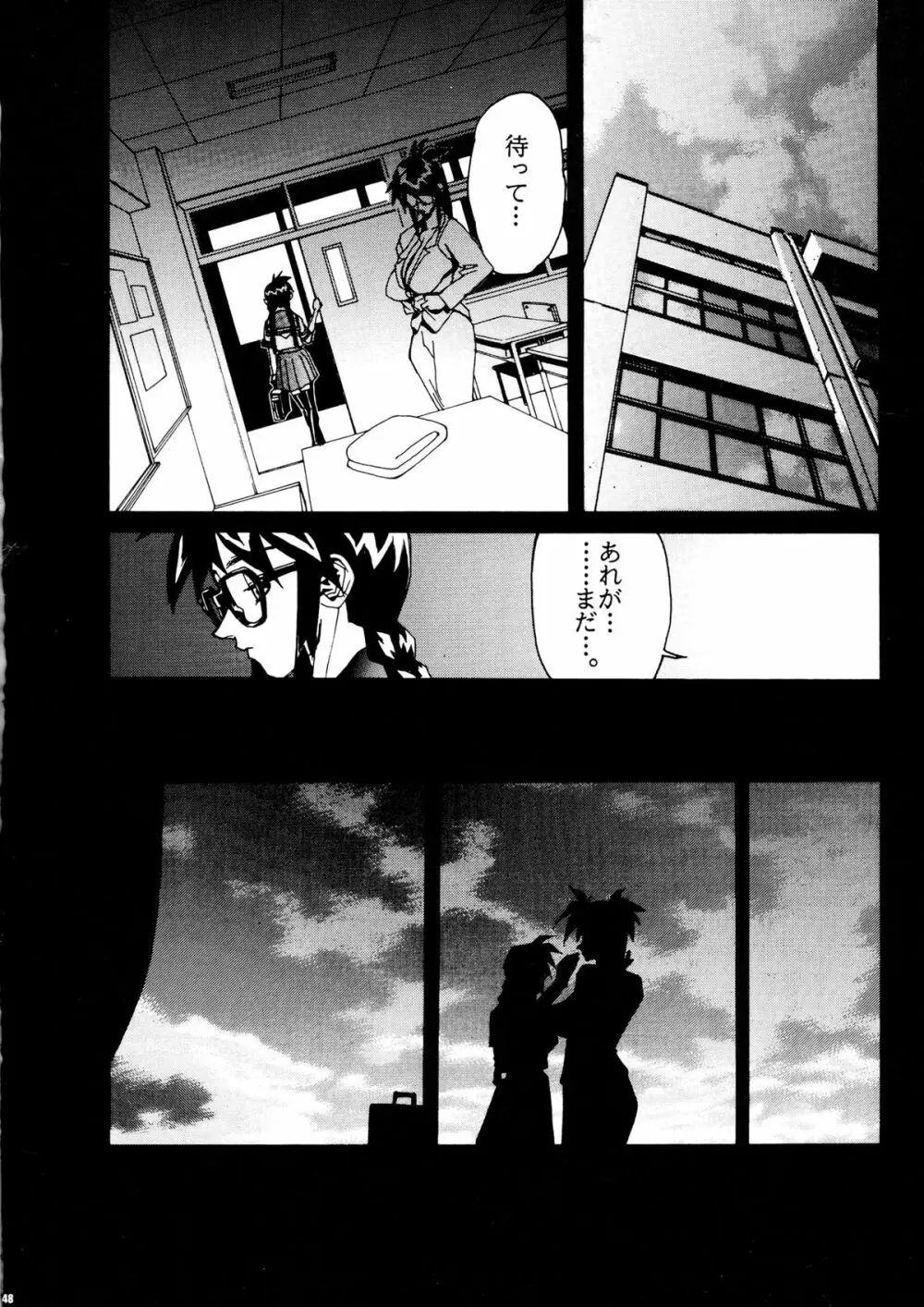 セーラー服と女教師 - page48