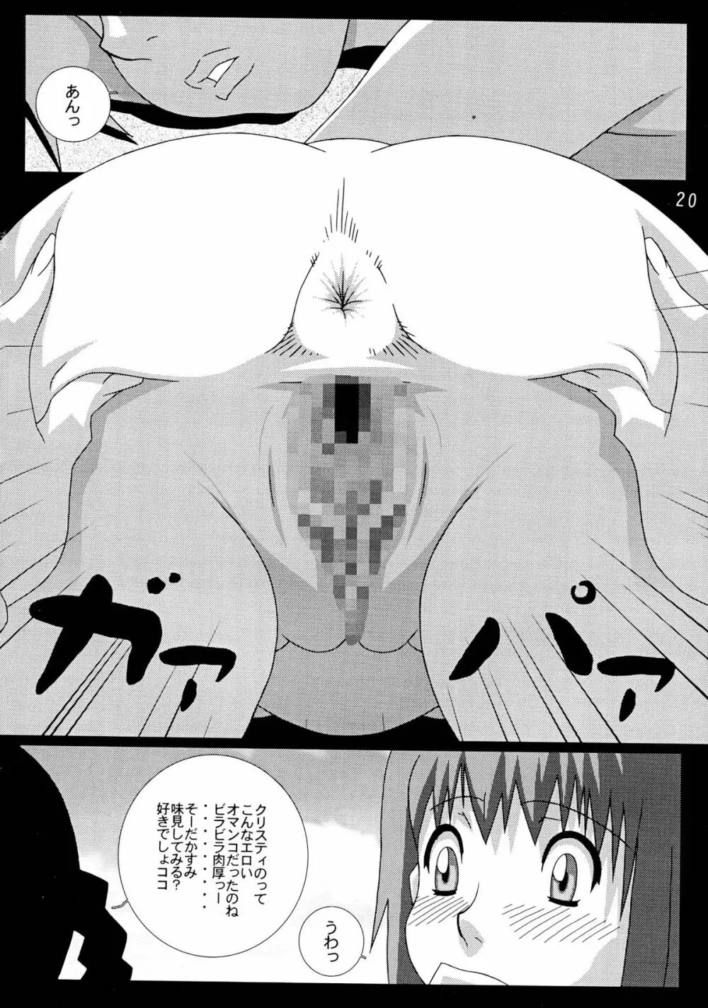 GIRL POWER Vol.18 - page20
