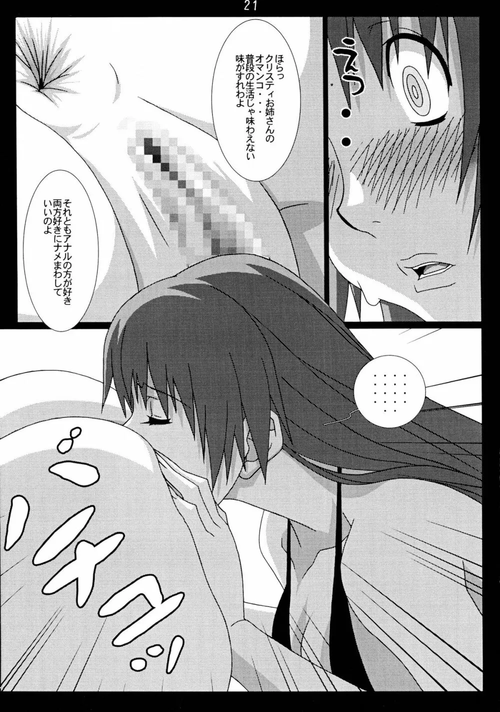 GIRL POWER Vol.18 - page21