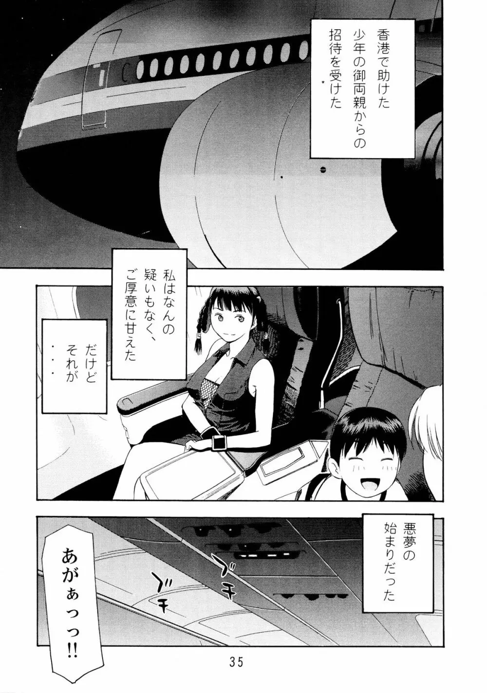 GIRL POWER Vol.18 - page35
