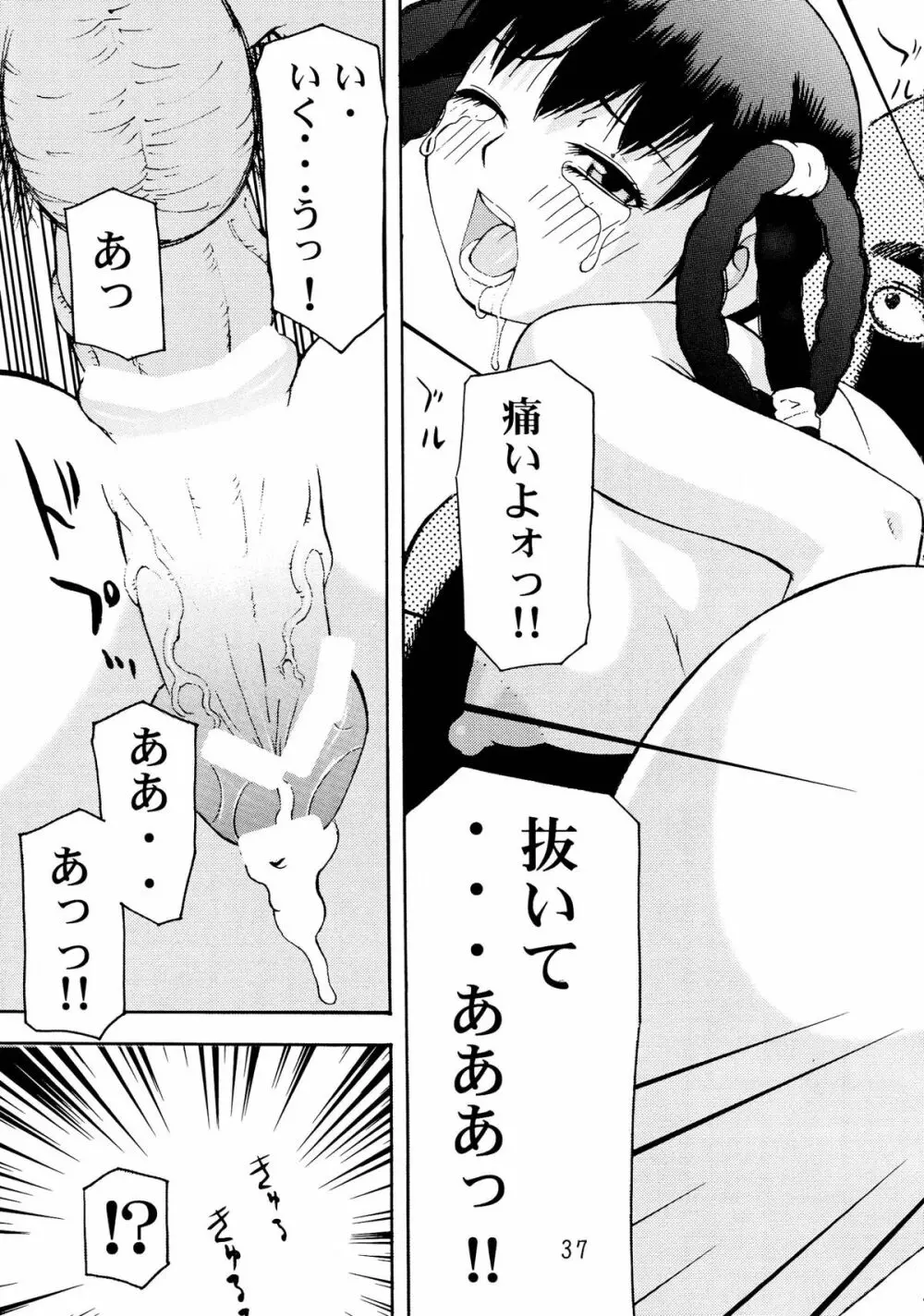 GIRL POWER Vol.18 - page37