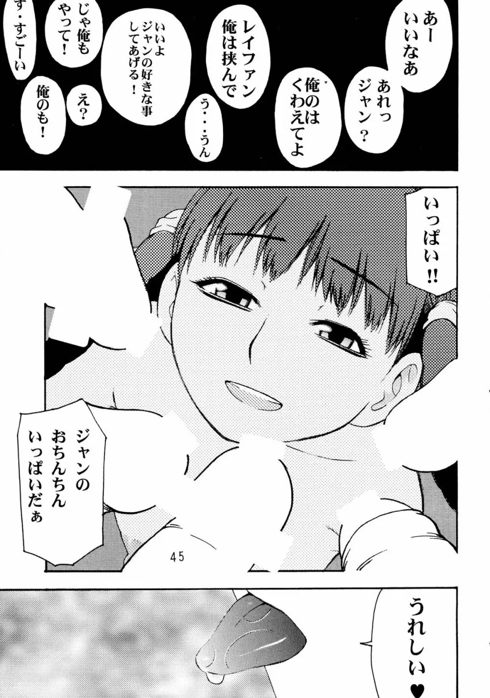 GIRL POWER Vol.18 - page45