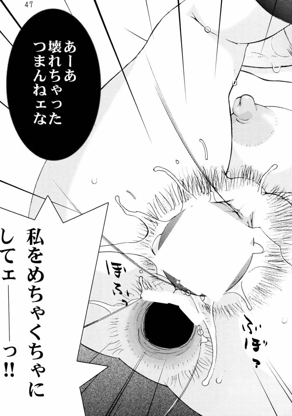 GIRL POWER Vol.18 - page47