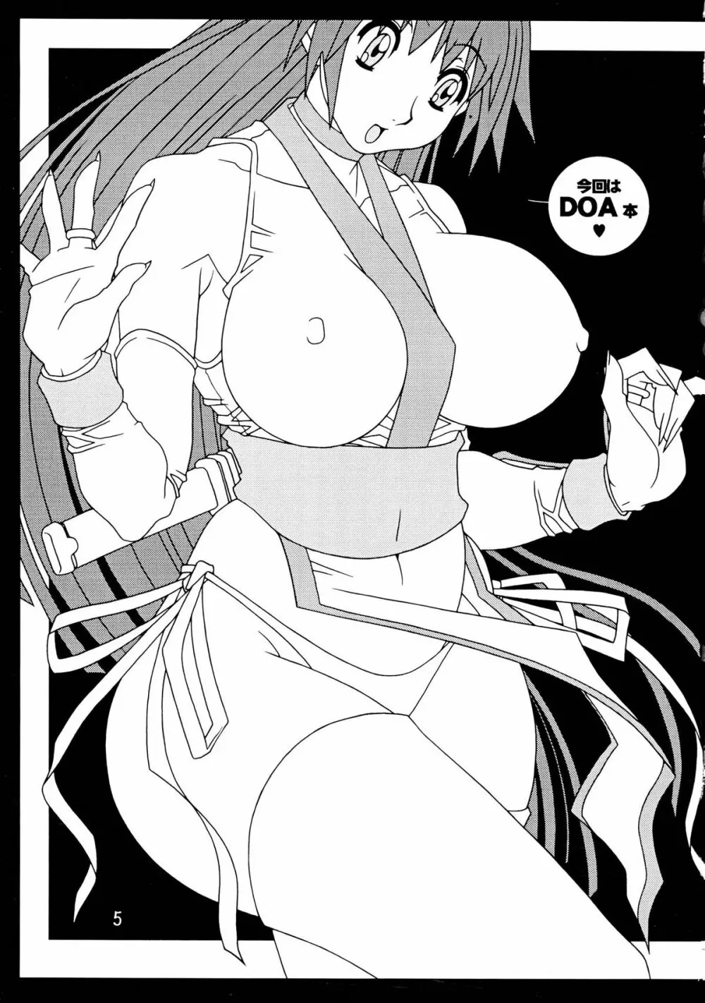 GIRL POWER Vol.18 - page5