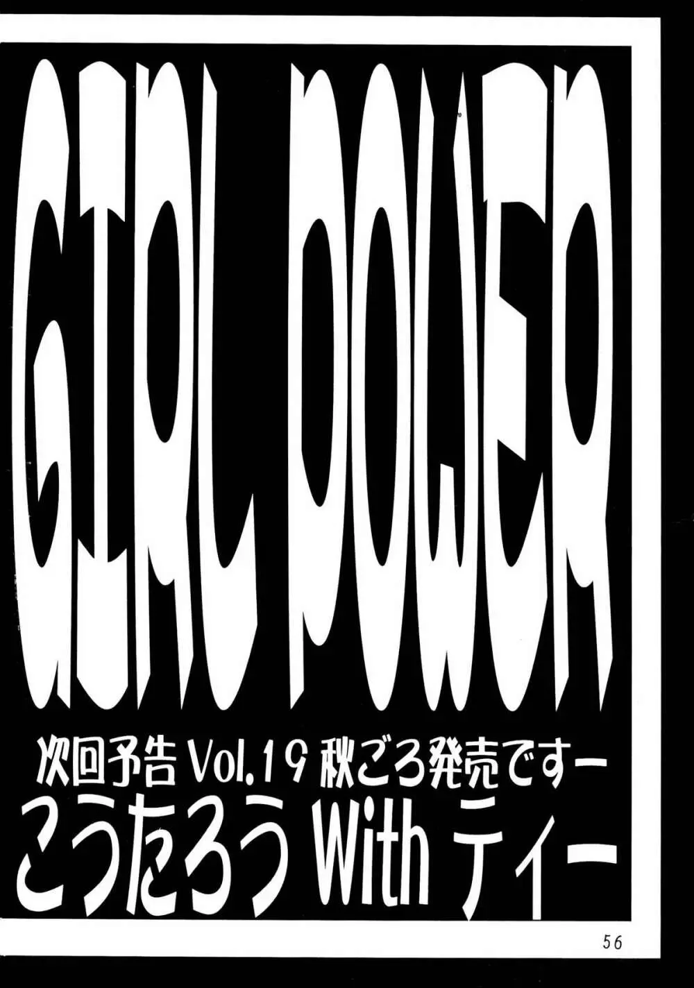 GIRL POWER Vol.18 - page56