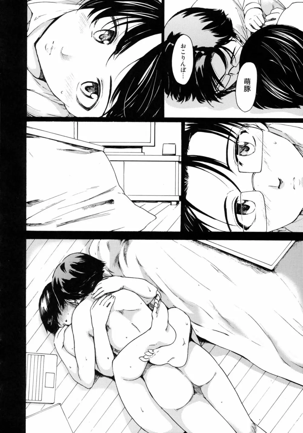 [PARANOIA CAT (藤原俊一)] 憧れの女 -黒川朋枝編- #3 - page17