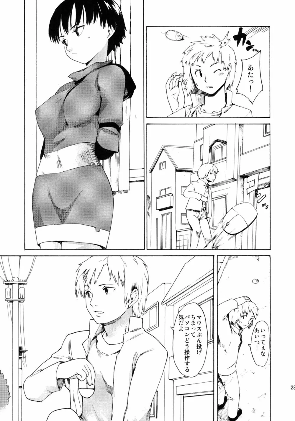 [PARANOIA CAT (藤原俊一)] 憧れの女 -黒川朋枝編- #3 - page22