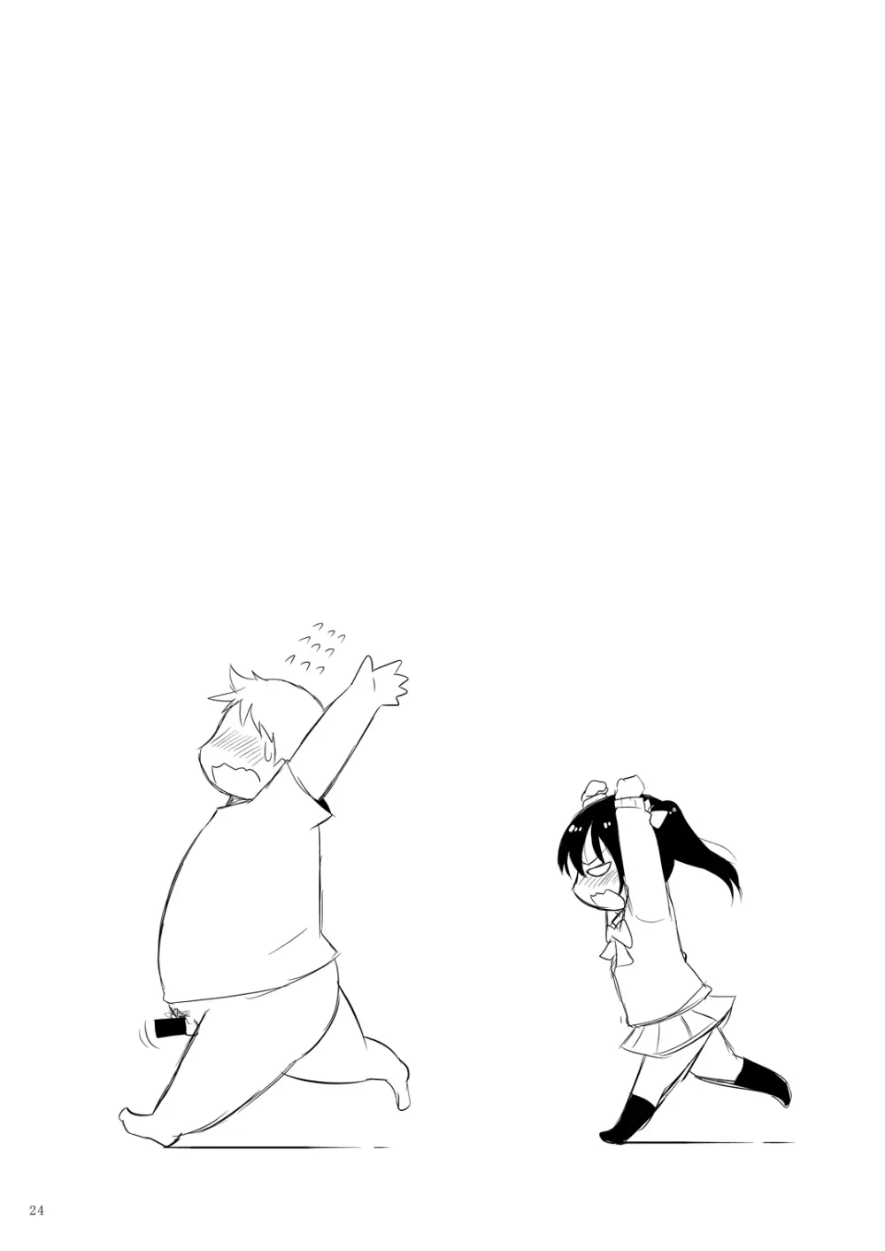 ミナリンスキー! - page23