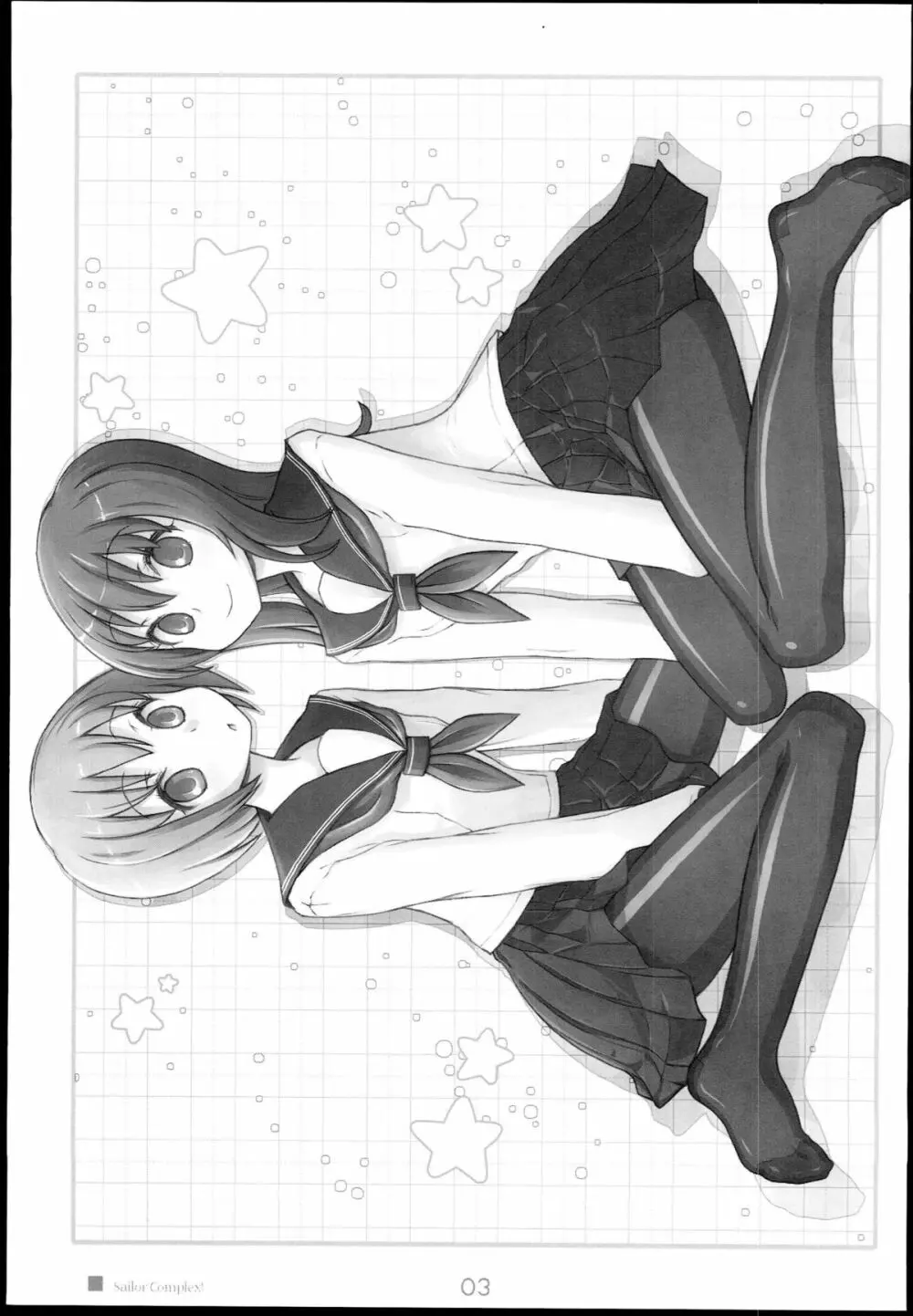 セーラーコンプレックス - page3