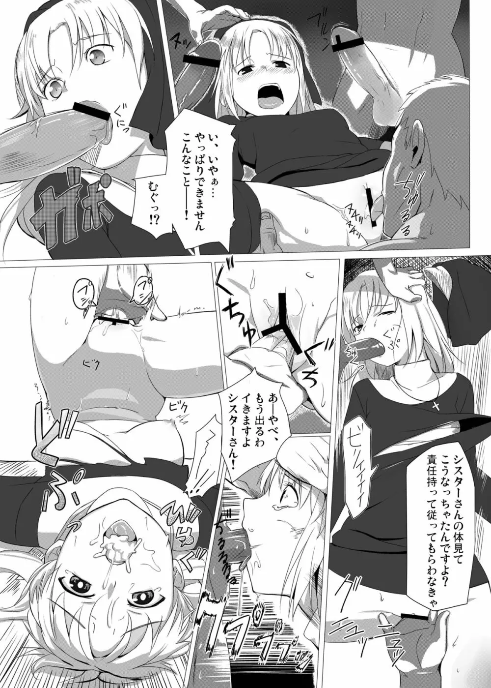 Raping Lolita 陵辱少女 - page20